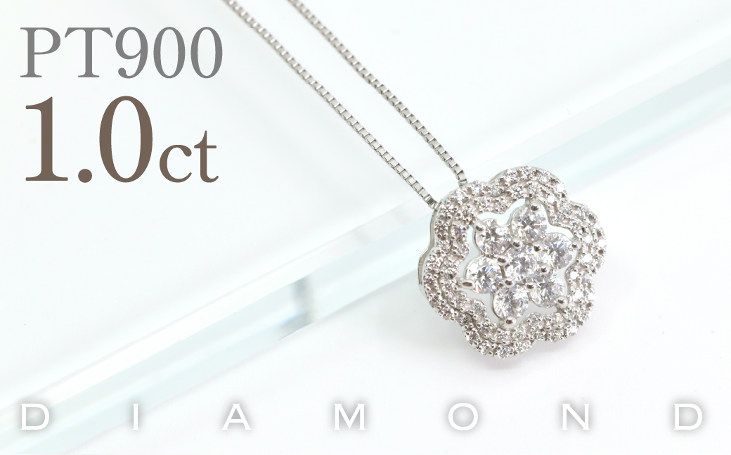 プラチナ　ミルフラワーダイヤ　1.00ct　ネックレス　管理番号610190 218-276