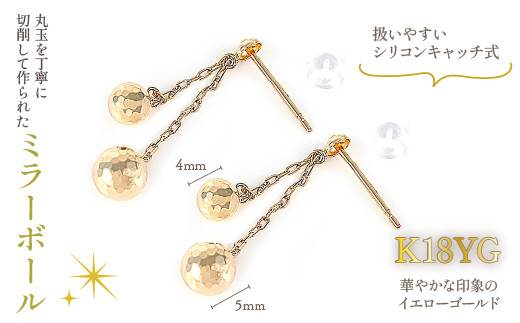 K18　ミラーボールピアス　E276-Y 188-002