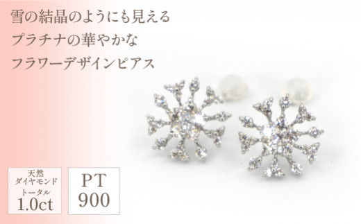 プラチナ　フラワーデザイン　ダイヤ　片耳0.5ｃｔ×２　ピアス　管理番号686435　×1ペア 218-022