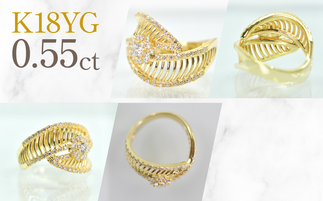 K18イエローゴールド　リーフモチーフ　ダイヤ0.55ctリング　管理番号414134 218-271
