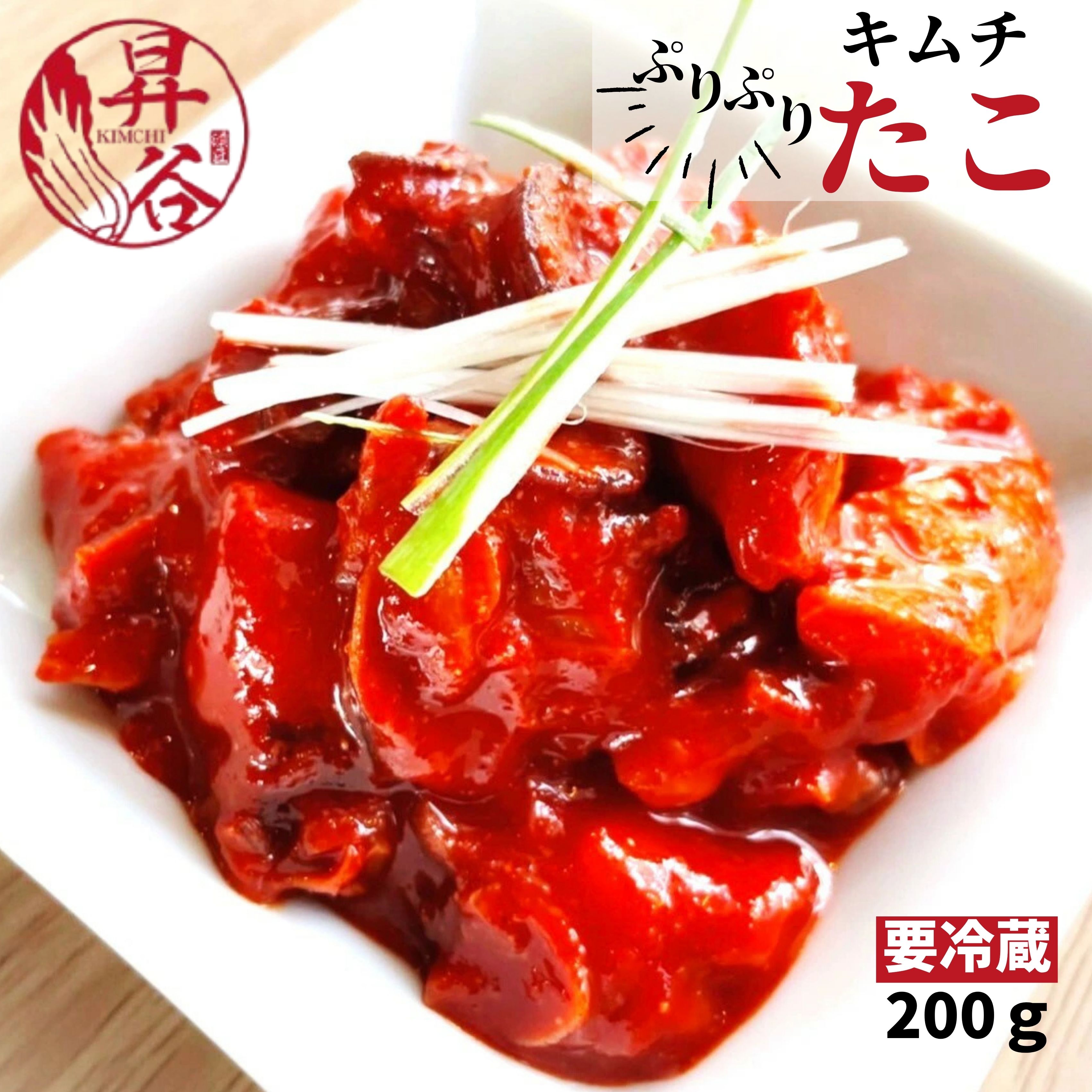 清匠昇谷　ぷりぷり蛸キムチ 167-166