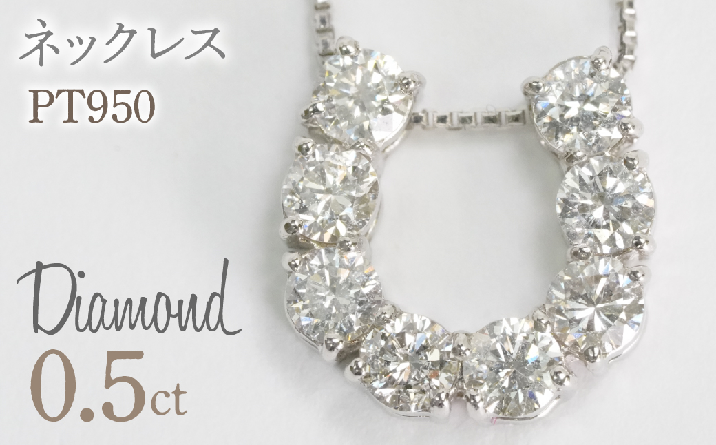 0.5ｃｔ プラチナ ネックレス 管理番号 RTJ-130 246-003