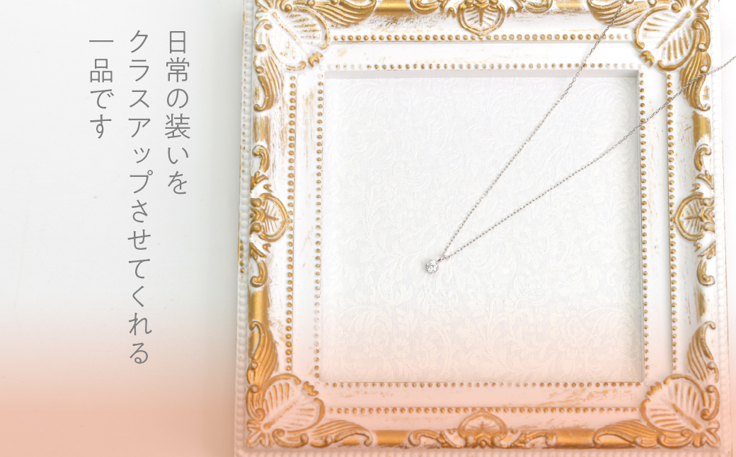 プラチナ　六本爪　ネックレス　0.1 管理番号208333 218-259-p-1