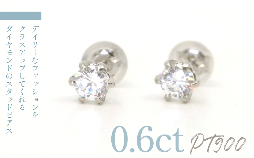 Pt900　ダイヤモンド0.3ct×2　ピアス　686662 218-198