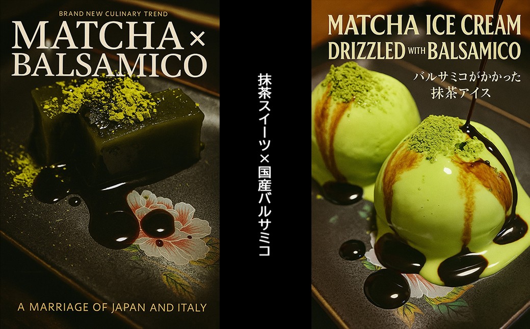 なでしこ☆農園ギフト（国産バルサミコ） 020-001