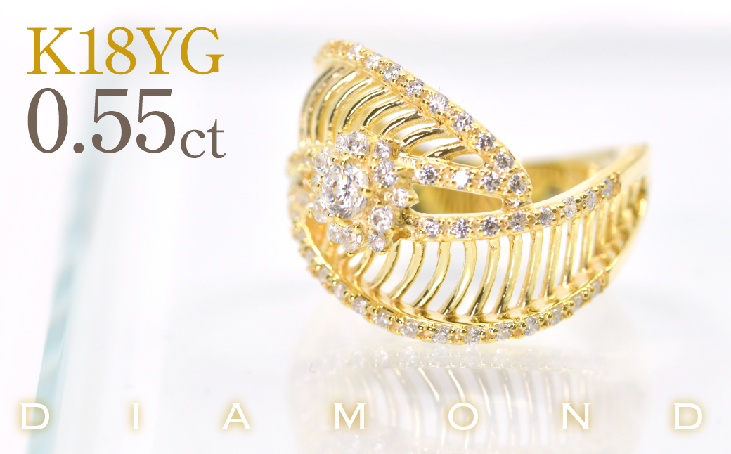 K18イエローゴールド　リーフモチーフ　ダイヤ0.55ctリング　管理番号414134 218-271