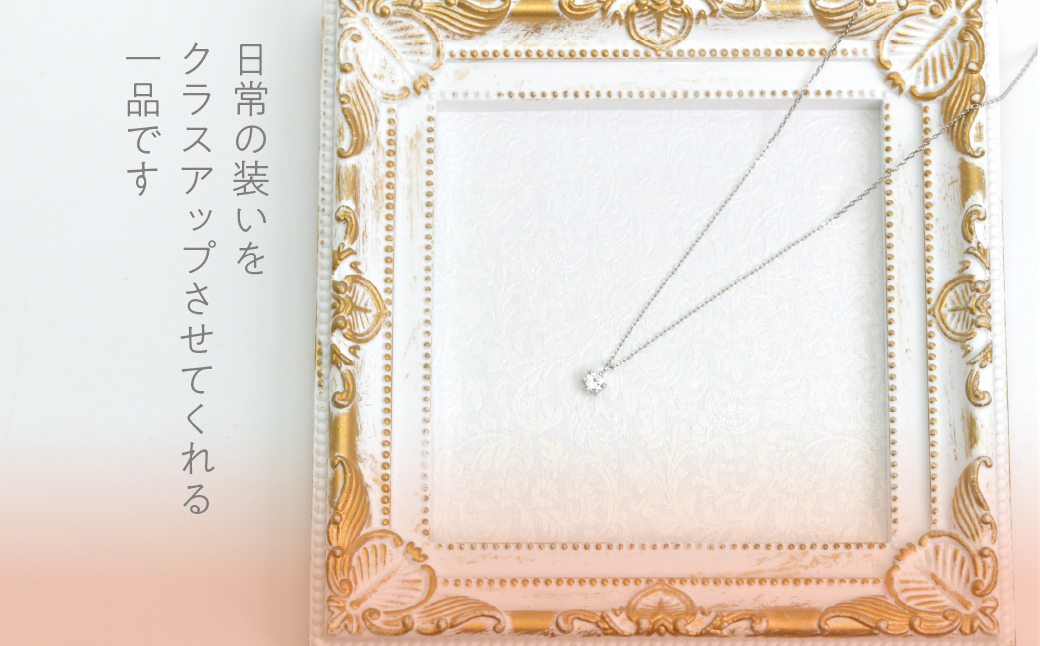 プラチナ　六本爪　ネックレス　0.2 管理番号208335 218-259-p-2