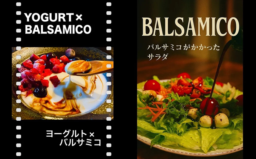 なでしこ☆農園ギフト（国産バルサミコ） 020-001