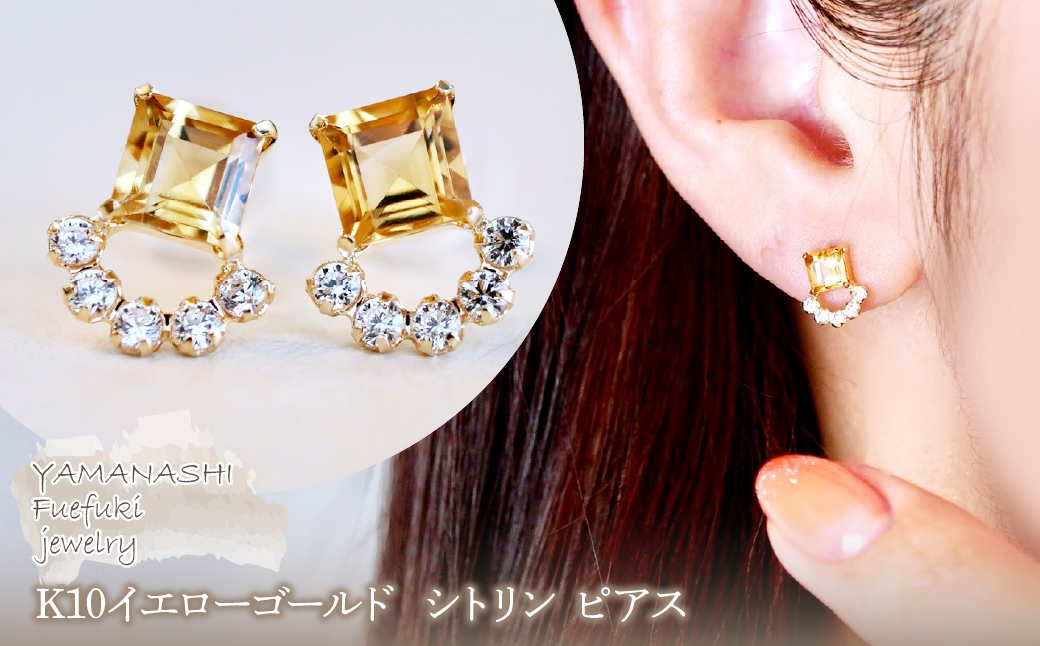 【ジュエリー】K10 イエローゴールド シトリン ピアス 保証書付 SMK-5220 242-004-c