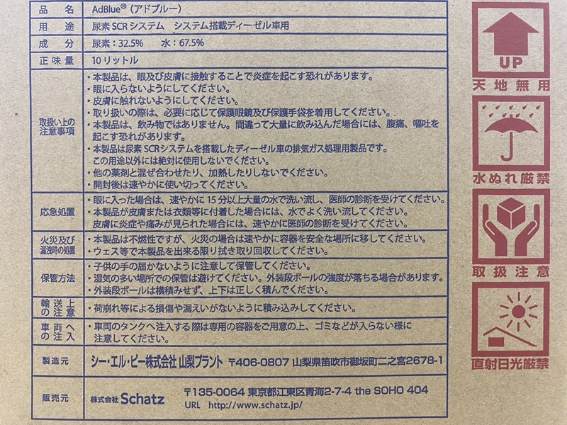 AdBlueツョ蟆ソ邏豌エシBIB10L) 240-002