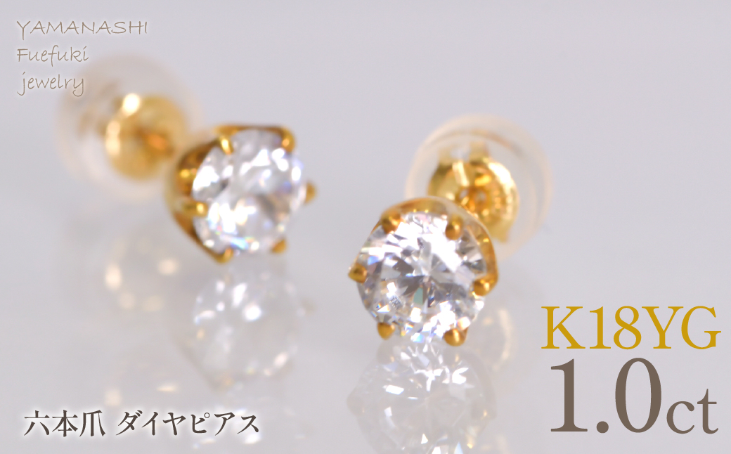 K18イエローゴールド　六本爪　ピアス0.5　×2　管理番号686792 218-269