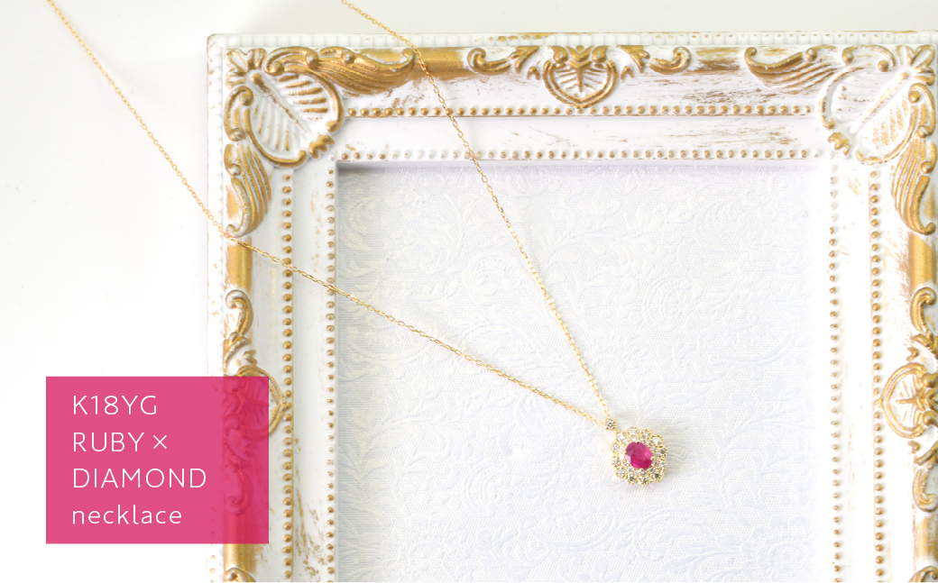 K10　イエローゴールド　ルビーダイヤ取り巻き　ネックレス　オーバル 管理番号255291 218-248-k10