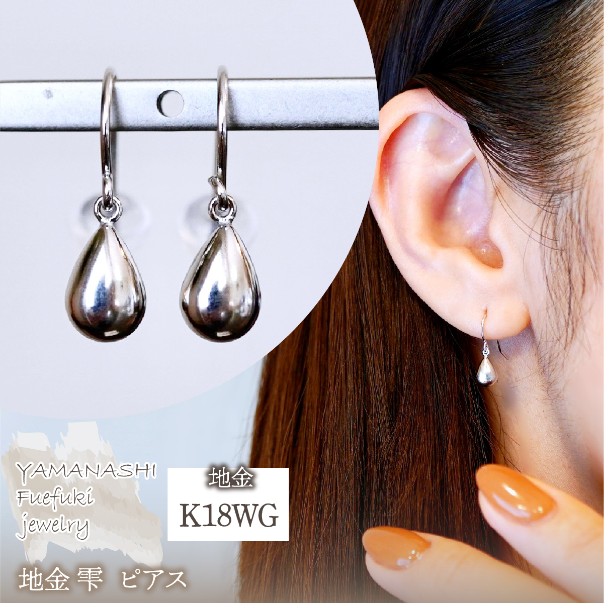 K18WG(18金) ホワイトゴールド 地金 雫 ピアス ティアドロップ ツユ形 フックタイプ シンプル 保証書付 KO-0067 242-028-b