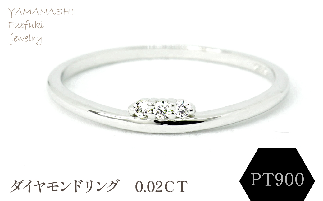 PT900 ダイヤモンドリング 0.02CT　RADR-6526DI-P 188-119