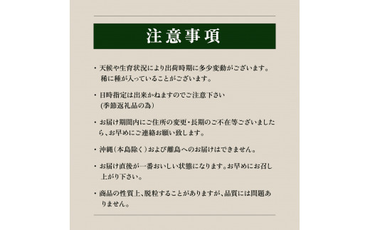 ＜25年発送先行予約＞シャインマスカット 約1.2kg 2〜3房 154-007