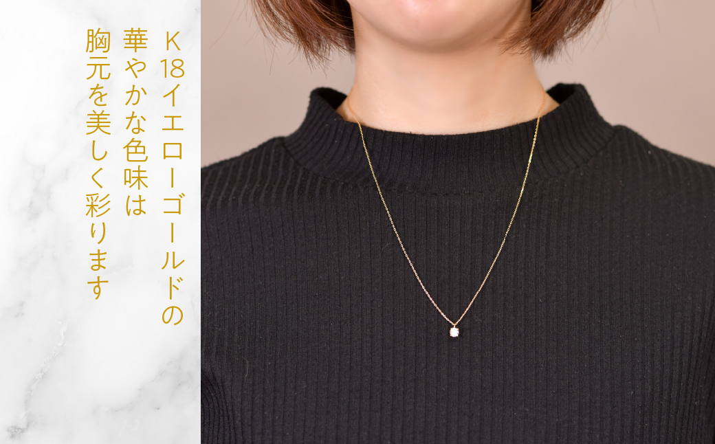 K18イエローゴールド　四本爪　ネックレス　0.3 管理番号716661 218-261-k-3