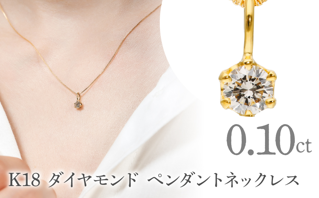 K18　ダイヤモンド　ペンダントネックレス　LC6003 255-007