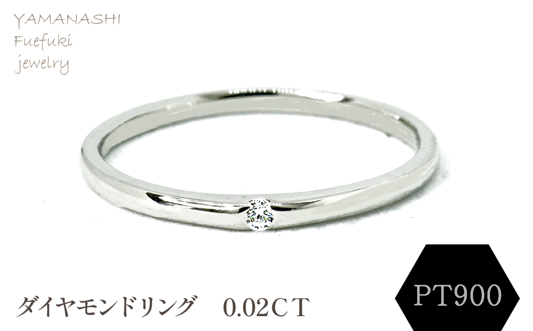 PT900 ダイヤモンドリング 002CT　RADR-6401DI-P 188-111