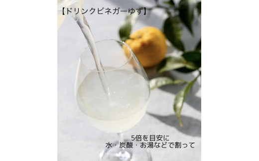 【満点☆青空レストランで紹介されました！】ドリンクビネガー ５本セット飲む酢(ぶどう×2本、ゆず×2本、生姜×1本)　※ギフト箱入り 182-007