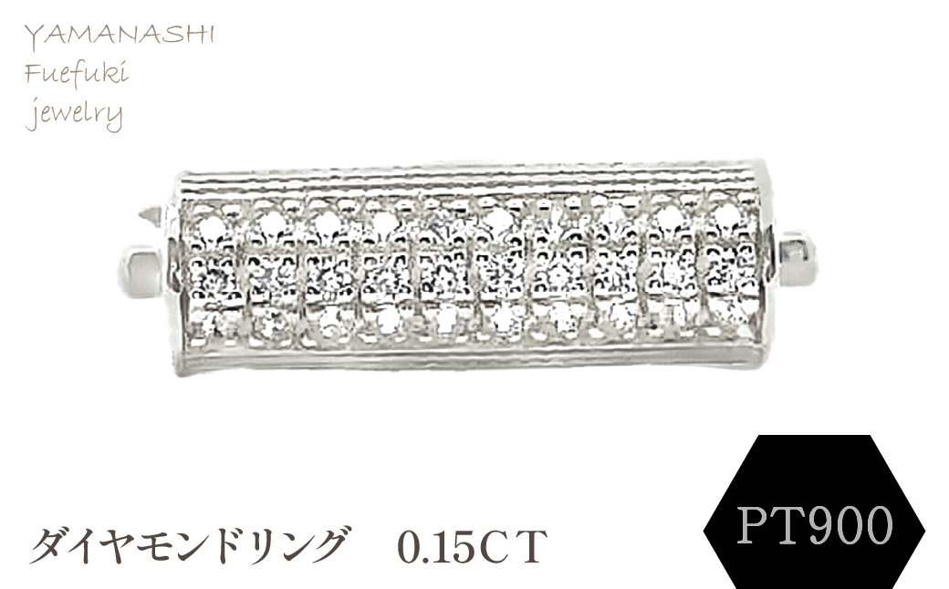 PT900　ダイヤモンドリング　0.15ＣＴ　RADR-6952DI-P 188-137