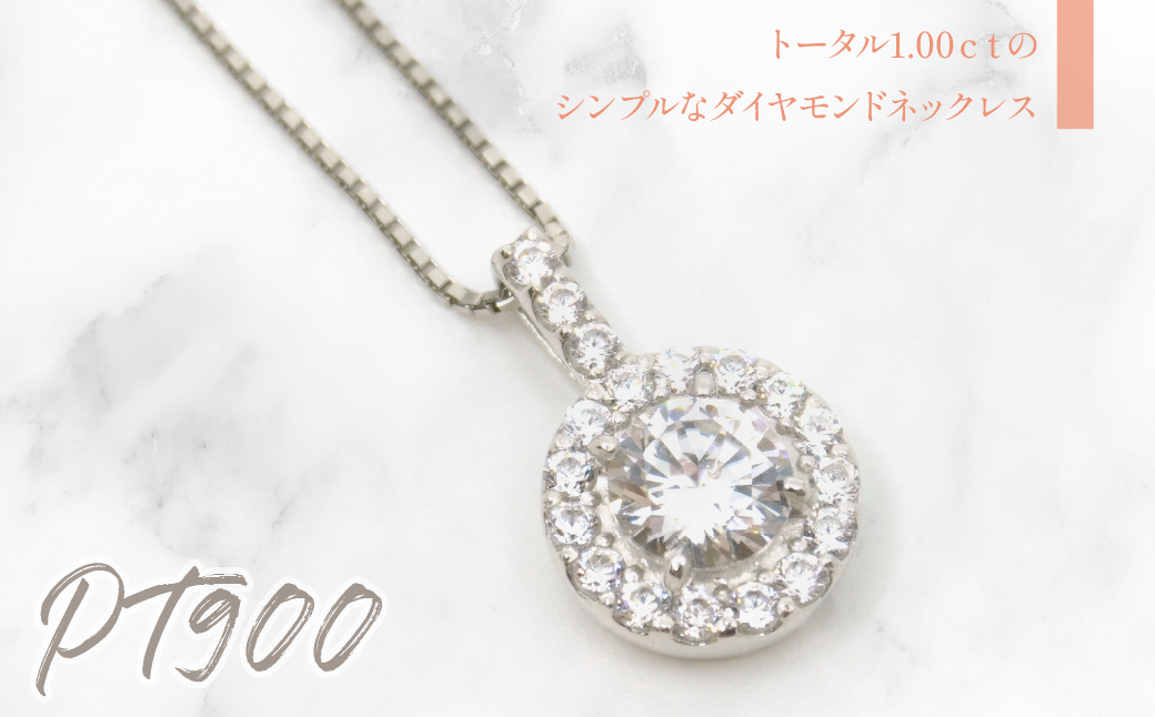 プラチナ　ダイヤ1.0ｃｔ　フローディアネックレス　管理番号255144   218-206