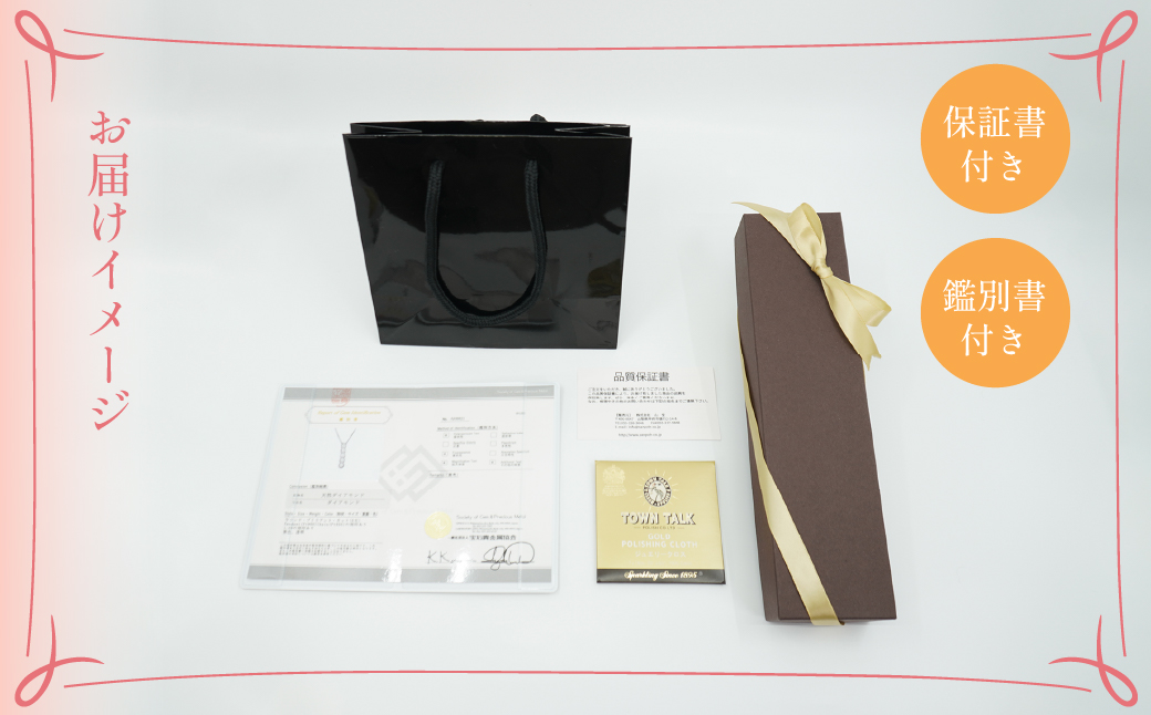 K18イエローゴールド　六本爪　ネックレス　0.2 管理番号208334 218-259-k-2