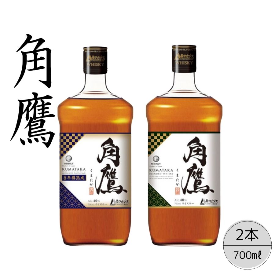 【角鷹（くまたか）5年樽熟成40％】【角鷹（くまたか）40％】２本セット 167-016