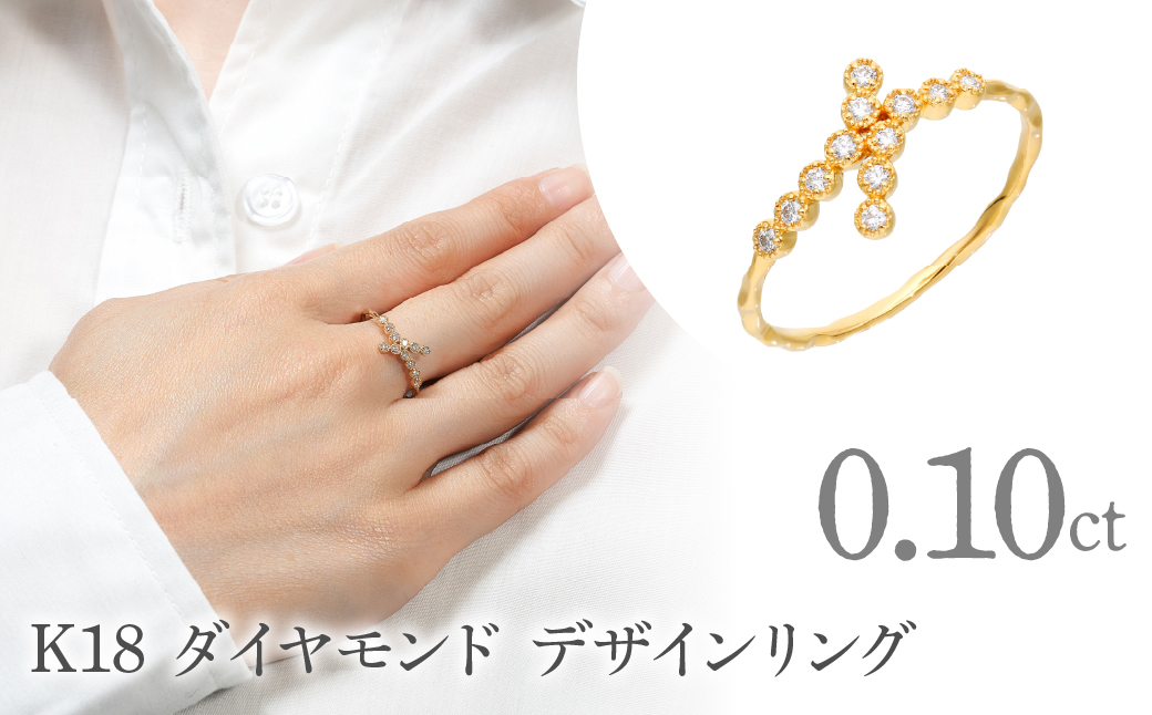 K18 　ダイヤモンド　デザインリング　LC2023 255-003
