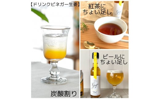 【満点☆青空レストランで紹介されました！】ドリンクビネガー ３本セット飲む酢(ぶどう・ゆず・生姜)※ギフト箱入り 182-006