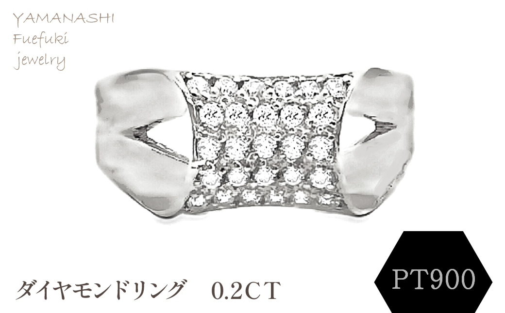 ＰＴ900 ダイヤモンドリング　0.2ＣＴ　RADR-6756DI-Ｐ 188-140