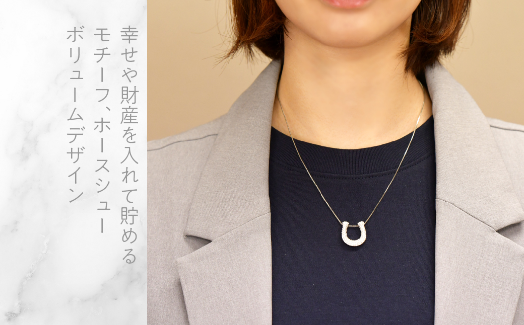 プラチナ　ボリューム　ホースシュー　ネックレス　0.60ct　管理番号610189 218-278