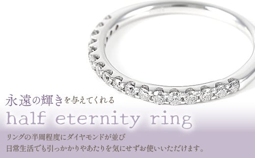 PT　0.3ct　ハーフエタ　Ring　R3691DI-P2　プラチナ　ダイヤリング 188-005