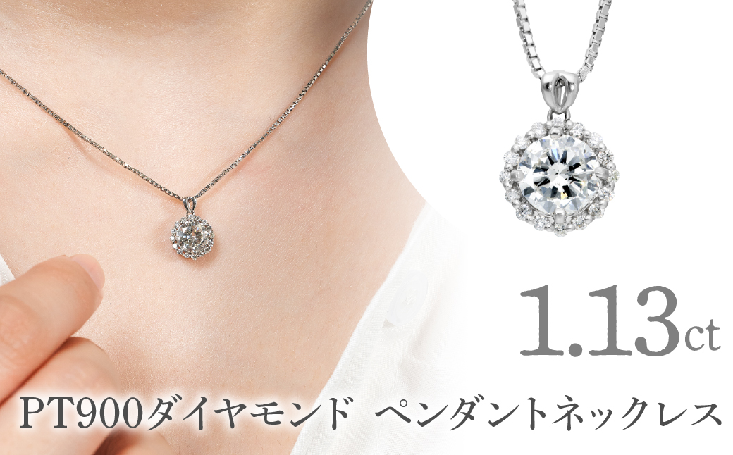 PT900　ダイヤモンド　ペンダントネックレス　LC6001 255-005