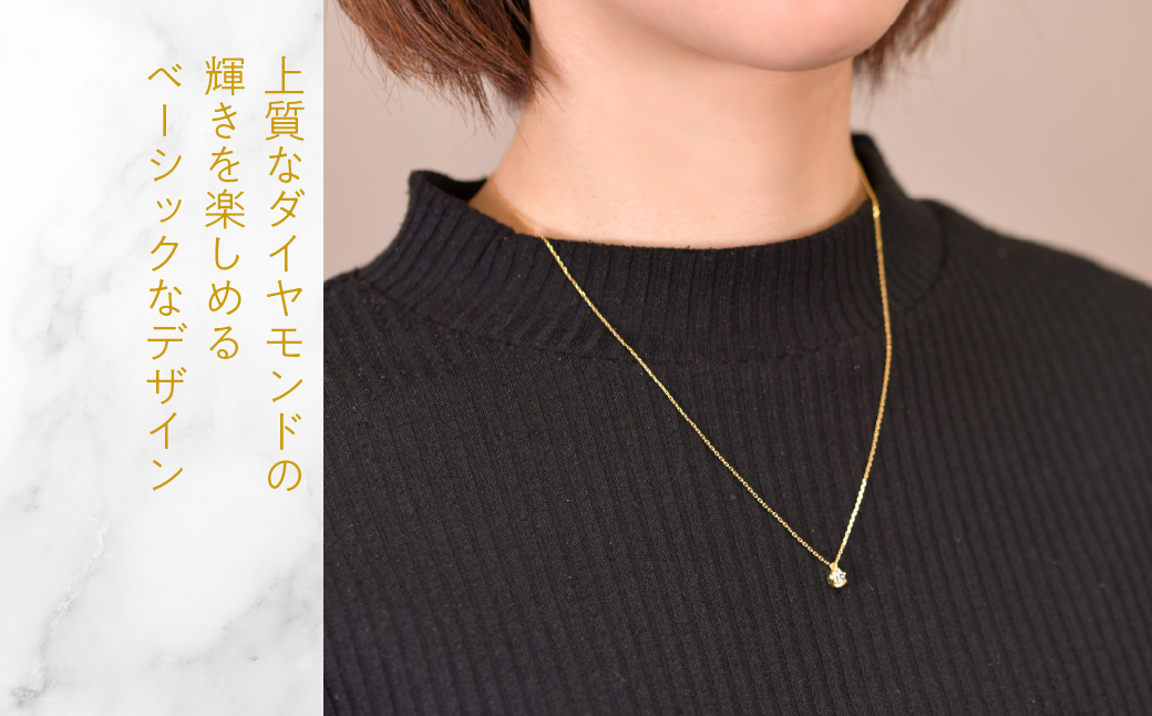 K18イエローゴールド　六本爪　ネックレス　0.3 管理番号208330 218-260-k-3