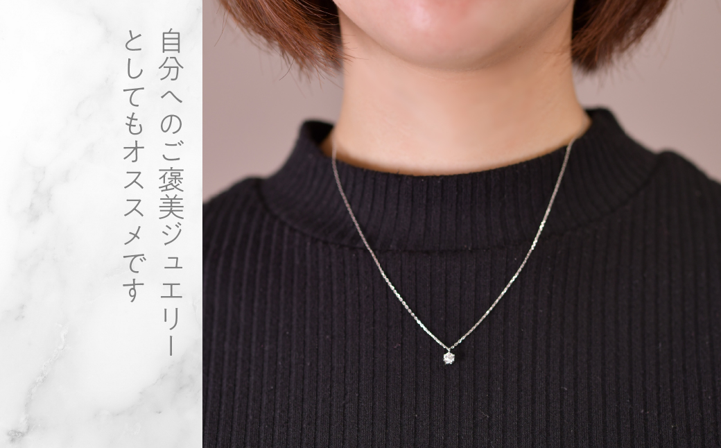 プラチナ　六本爪　ネックレス　0.2 管理番号208335 218-259-p-2