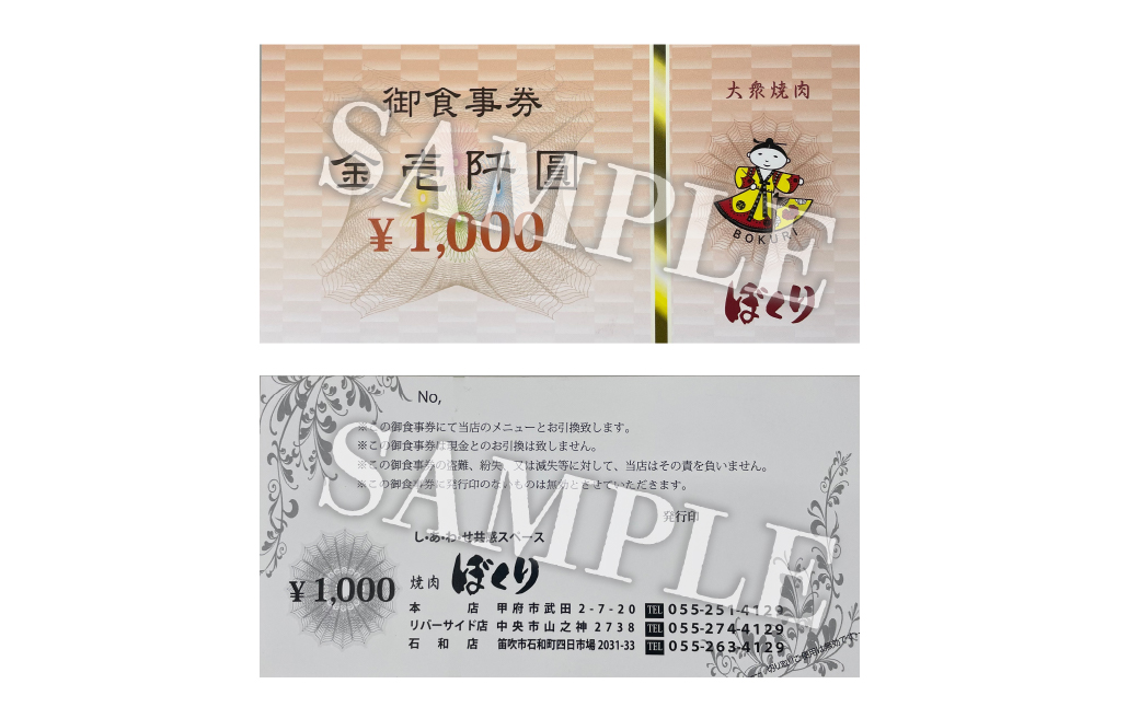 蜈ィ蠎怜ア騾夂┥閧峨⊂縺上j鬟滉コ句虻シ1,000蜀蛻10譫夲シ 248-002