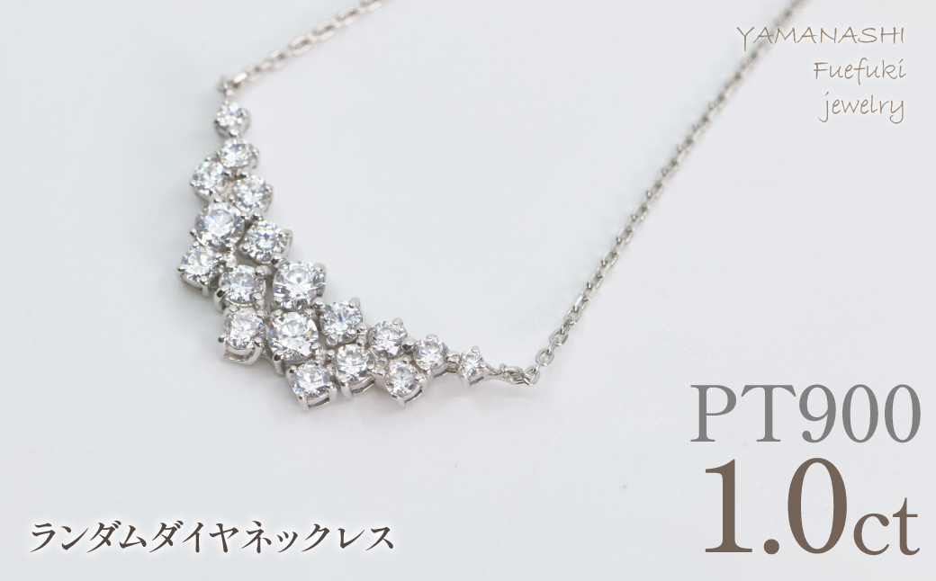 プラチナ　ランダムダイヤ　1.0ct　ネックレス　管理番号610193 218-275-pt