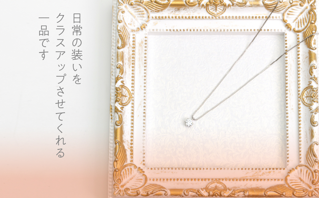 プラチナ　六本爪　ネックレス　0.3 管理番号208331 218-260-p-3