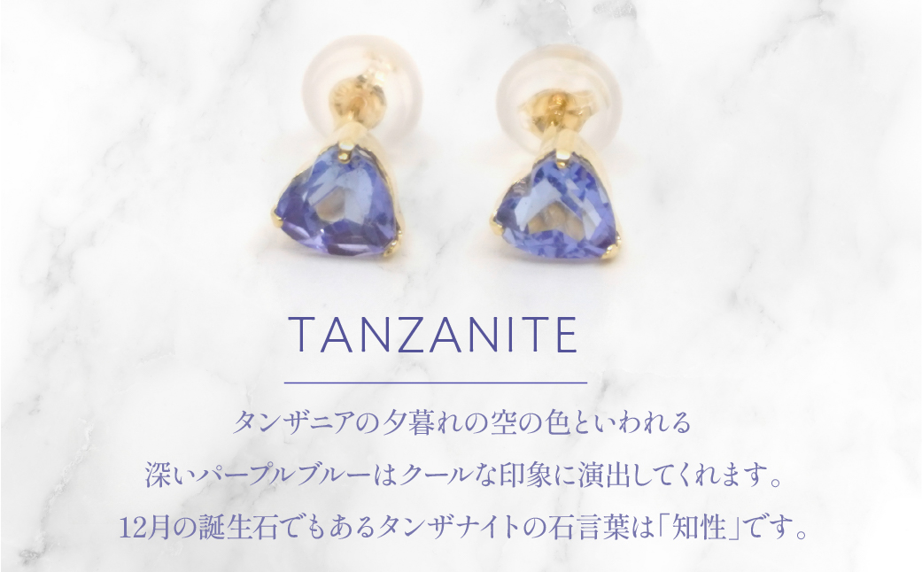 K10　イエローゴールド　タンザナイトハート　ピアス 管理番号686592 218-116-TANZ