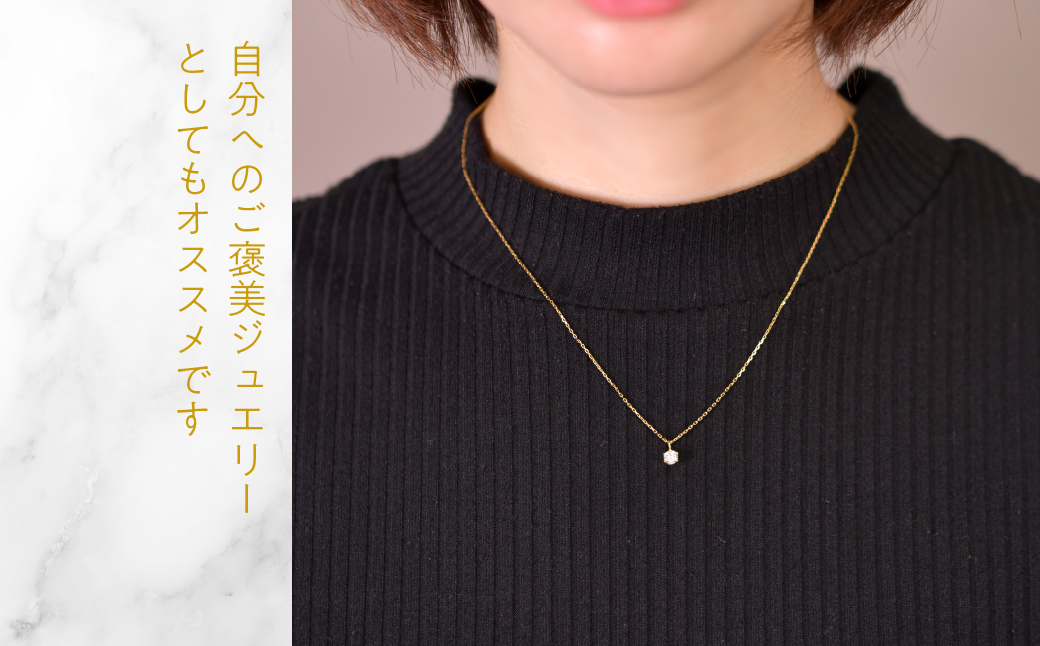 K18イエローゴールド　六本爪　ネックレス　0.2 管理番号208334 218-259-k-2