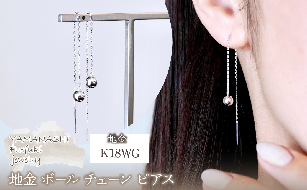 K18WG(18驥) 繝帙Ρ繧、繝医ざ繝シ繝ォ繝 蝨ー驥 繝懊シ繝ォ 繝√ぉ繝シ繝ウ 繝斐い繧ケ 繧キ繝ウ繝励Ν 菫晁ィシ譖ク莉 KO-0073 242-033-b