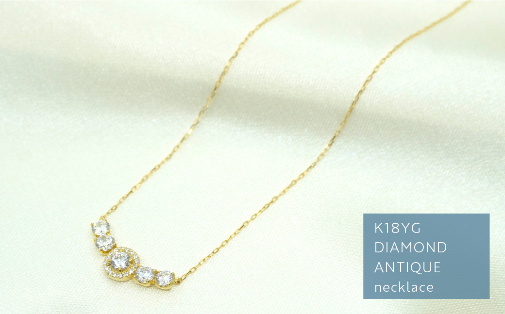 K18　イエローゴールド　ダイヤ　1.0ｃｔ　アンティークデザイン　フラワーネックレス　管理番号 208231 218-219-yg