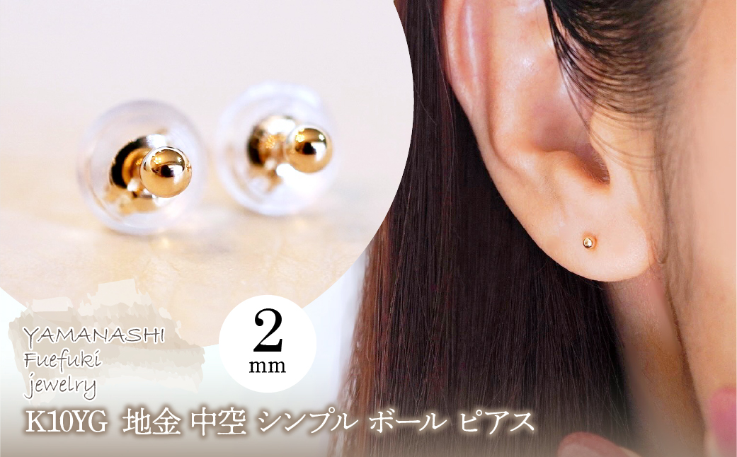 K10YG(10é) ã€ãšããŒãŽãŒã«ã å°é äžç©º ã·ã³ãã« ããŒã« ãã¢ã¹ (2mm) ä¿èšŒæžä» KO-0080 242-068-a