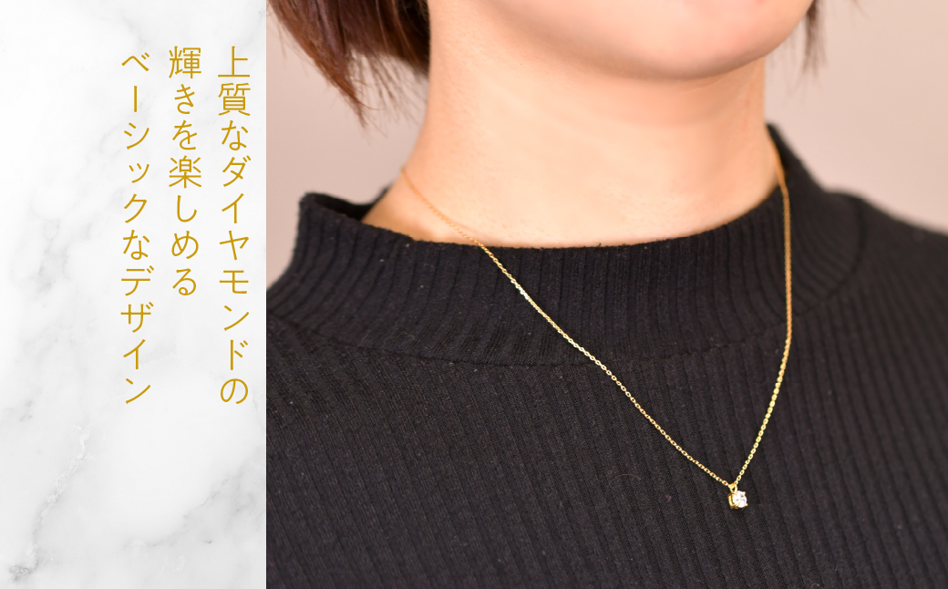 K18イエローゴールド　四本爪　ネックレス　0.3 管理番号716661 218-261-k-3