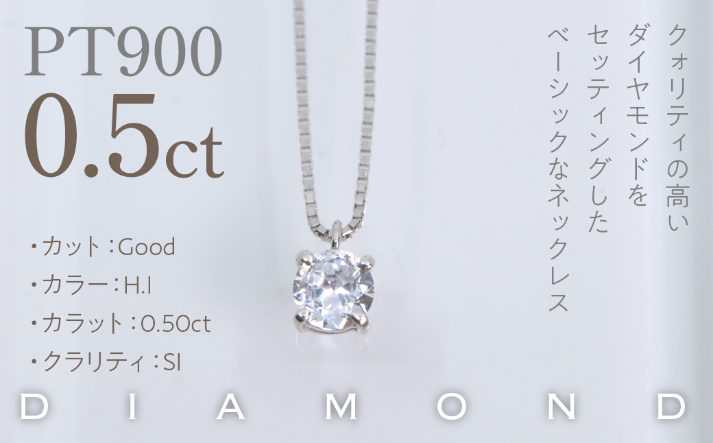 プラチナ　四本爪　ネックレス　0.5 管理番号716664 218-261-p-5