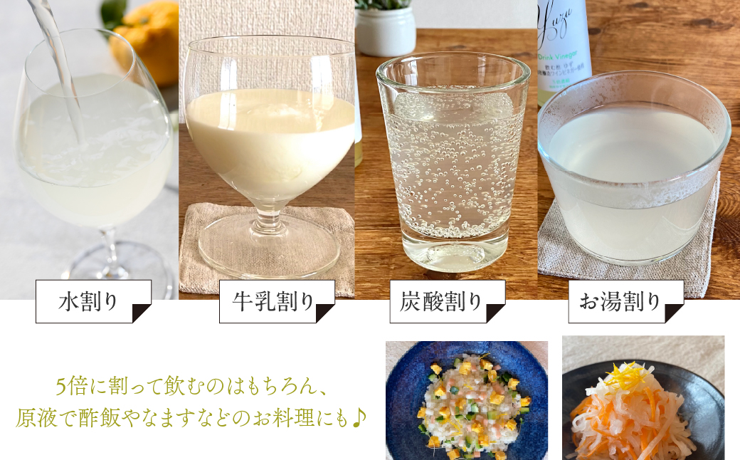 【満点☆青空レストランで紹介されました！】ドリンクビネガー(ゆず・ぶどう720ml)　2本セット 182-010