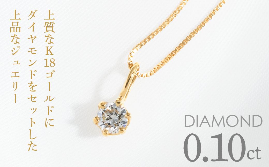 K18　ダイヤモンド　ペンダントネックレス　LC6003 255-007