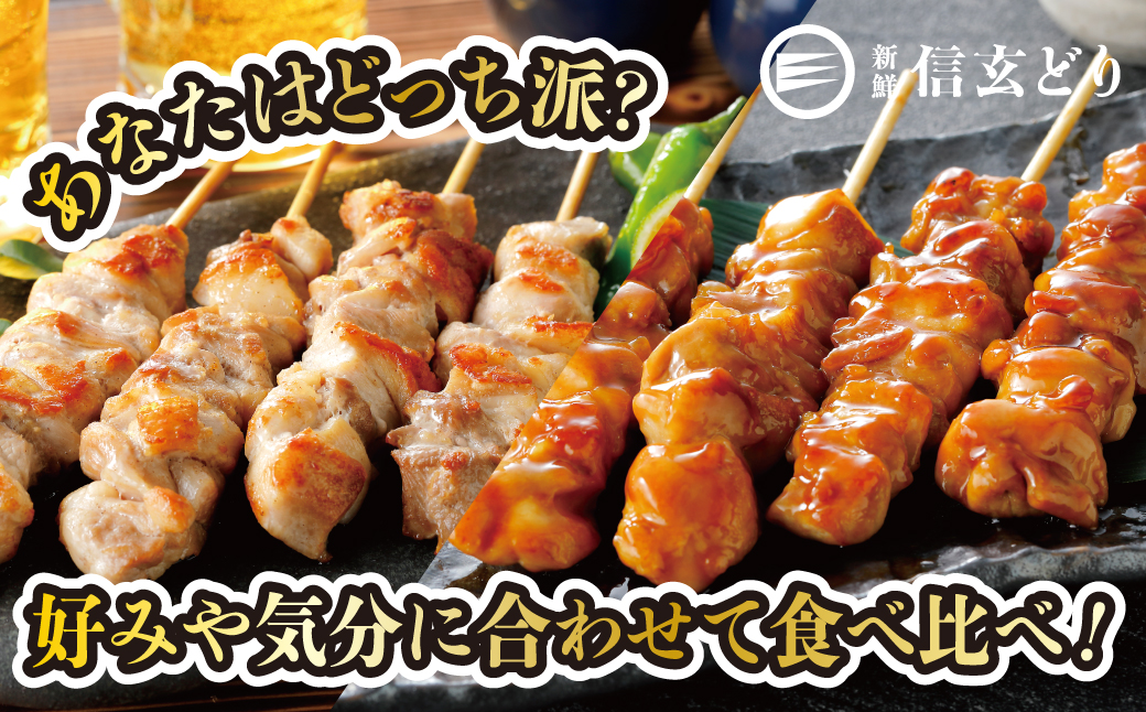 冷凍焼鳥　信玄どりもも串50g　8本入×5P 120-004