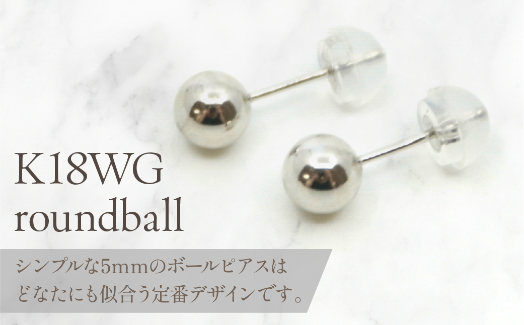 K18　ホワイトゴールド　丸玉　ピアス　5ｍｍ 管理番号686596 218-118-WG