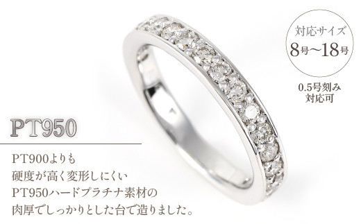 PT　0.7ct　ハーフエタ　Ring　R3689DI-P2　プラチナ　ダイヤ　リング 188-003